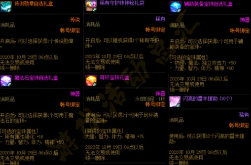 《DNF》怀清币获取方法及兑换内容介绍