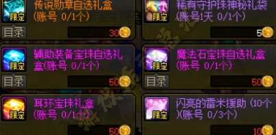 《DNF》怀清币获取方法及兑换内容介绍