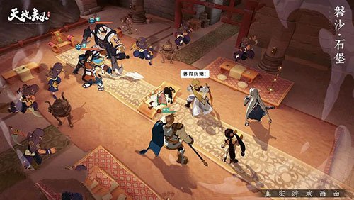 《天地劫手游》是单机还是网游介绍