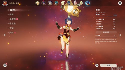 《原神》天空之脊角色推荐