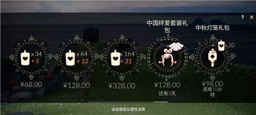 《光遇》中秋灯笼返场时间介绍