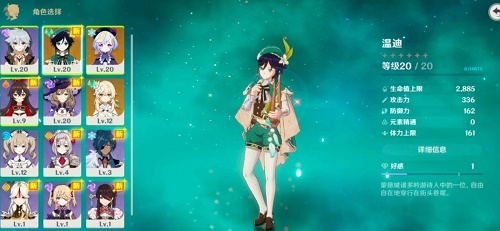 《原神》温迪和七七性价比分析