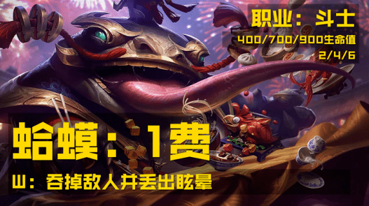 《云顶之弈》6福星羁绊阵容搭配方法
