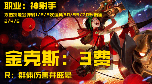 《云顶之弈》6福星羁绊阵容搭配方法