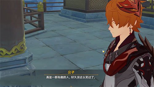 《原神》公子介绍