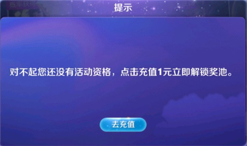 《王者荣耀》一启幸运获取皮肤方法