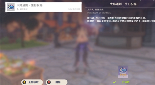 《原神》生日蛋糕作用介绍