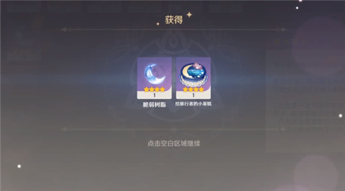 《原神》生日蛋糕作用介绍