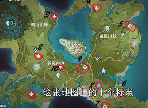 《原神》解锁一座地灵龛位置介绍