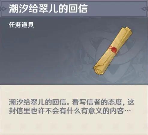 《原神》海上盛珠钿任务完成攻略