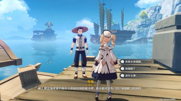 《原神》海上盛珠钿任务完成攻略