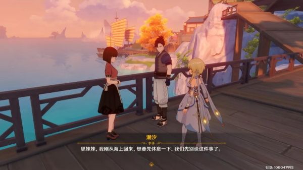 《原神》海上盛珠钿任务完成攻略