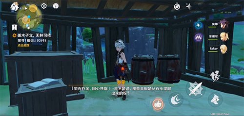 《原神》寻找祖训位置图解