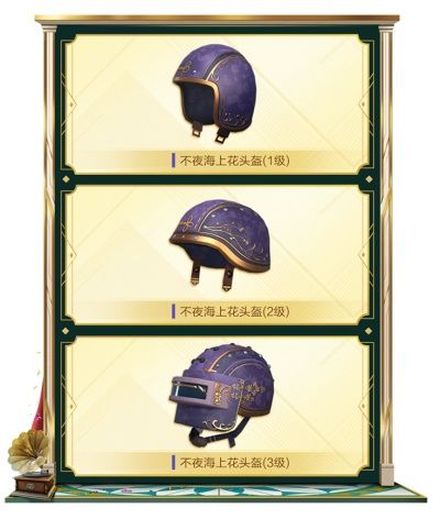 《和平精英》SS10赛季手册奖励内容介绍