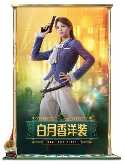 《和平精英》SS10赛季手册奖励内容介绍