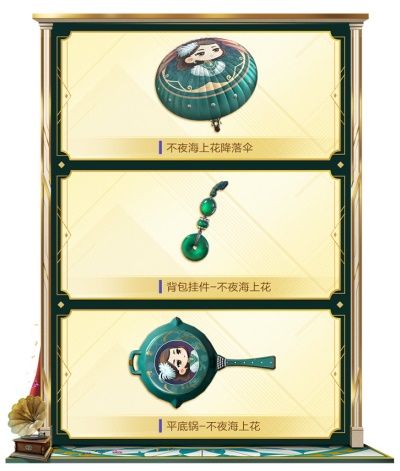 《和平精英》SS10赛季手册奖励内容介绍