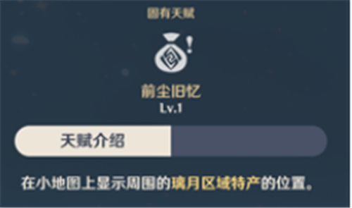 《原神》地图上的手标志介绍