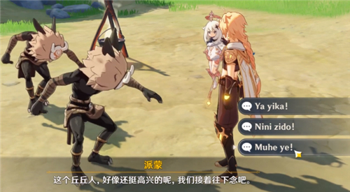《原神》诗歌交流任务触发方法