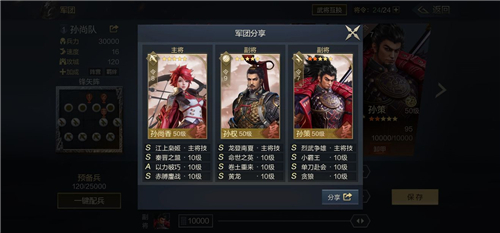 《鸿图之下》阵容搭配攻略