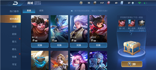 《王者荣耀》碎片商店更新间隔介绍