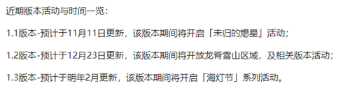 《原神》魈池子推出时间介绍
