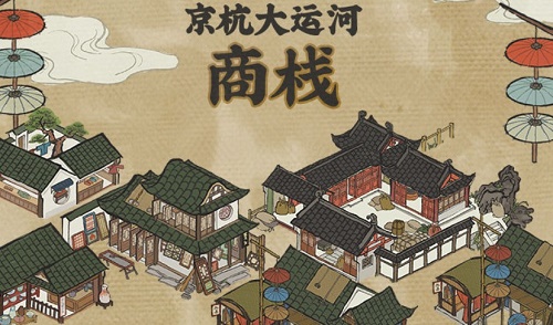 《江南百景图》商栈作用介绍