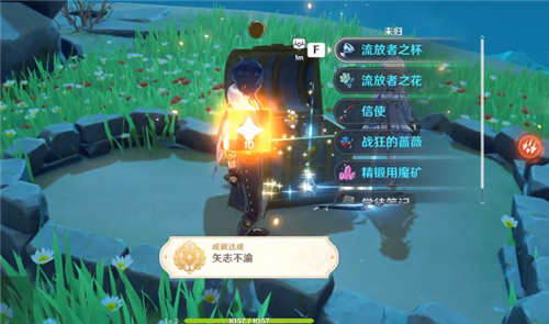 《原神》情人岛宝箱获得方法介绍
