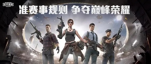《和平精英》SS11赛季开始时间介绍