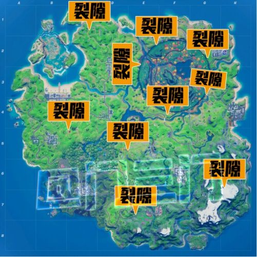 《堡垒之夜》裂隙位置汇总