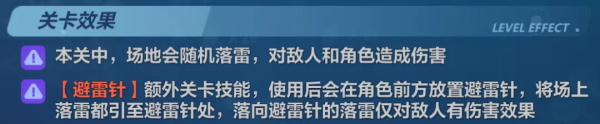 《崩坏3》太虚山修炼关卡攻略
