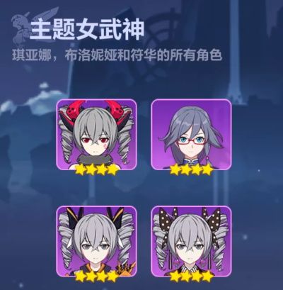 《崩坏3》太虚山修炼关卡攻略