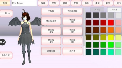 《樱花校园模拟器》小恶魔衣服获得方法
