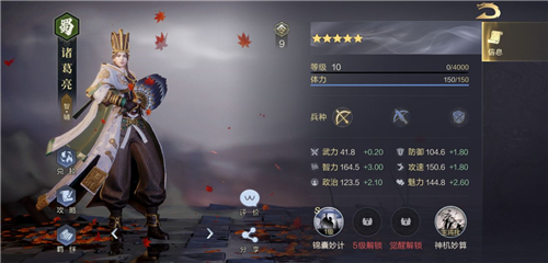 《鸿图之下》武将排名一览