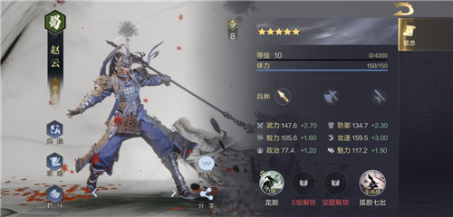 《鸿图之下》武将排名一览