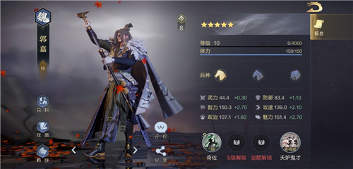 《鸿图之下》武将排名一览