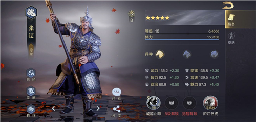 《鸿图之下》武将排名一览