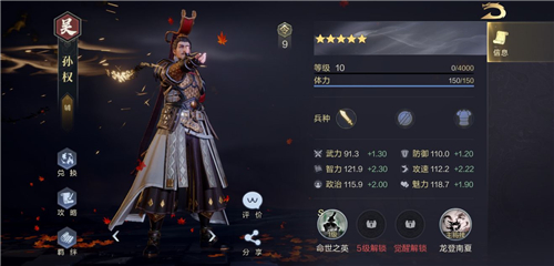 《鸿图之下》武将排名一览