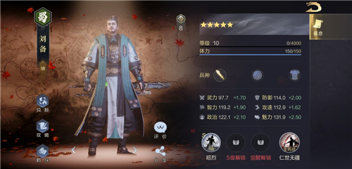 《鸿图之下》武将排名一览