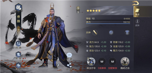 《鸿图之下》武将排名一览