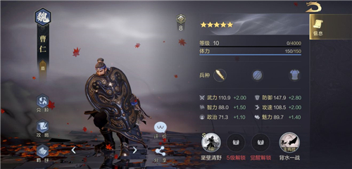 《鸿图之下》武将排名一览