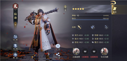 《鸿图之下》武将排名一览