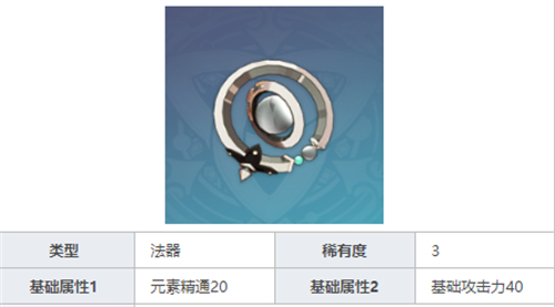 《原神》可莉武器推荐