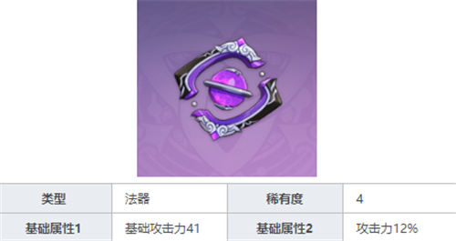 《原神》可莉武器推荐