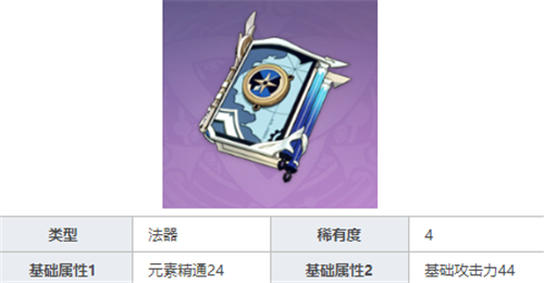 《原神》可莉武器推荐