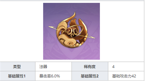 《原神》可莉武器推荐