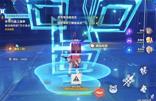 《原神》世界等级0升为1方法介绍