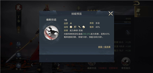 《鸿图之下》开荒阵容推荐