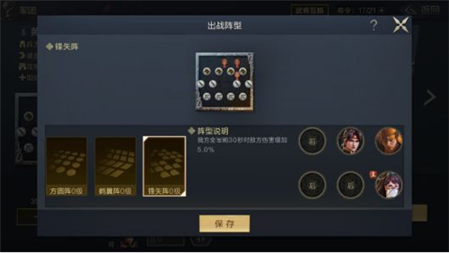 《鸿图之下》萌新推图配队教学