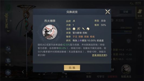 《鸿图之下》萌新推图配队教学