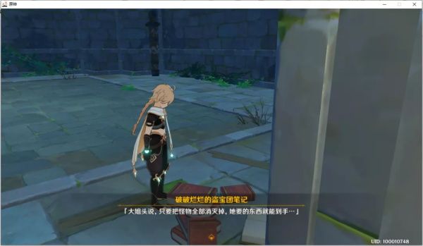 《原神》循仙踪兮天遒攻略
